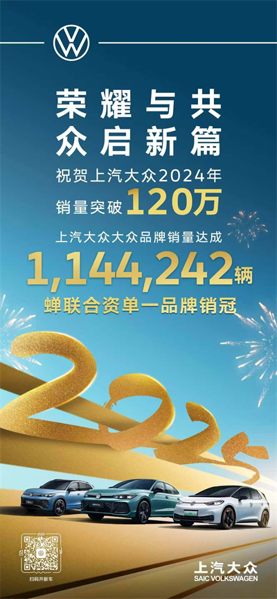 上汽集團的2024年：創(chuàng)新求變，全力推動新能源與智能化轉(zhuǎn)型發(fā)展