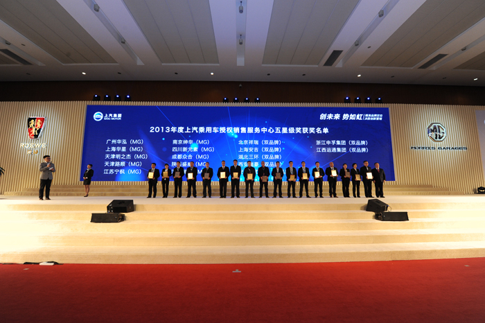 聚焦品牌，創(chuàng)新?tīng)I(yíng)銷——上汽乘用車年度經(jīng)銷商大會(huì)圓滿召開(kāi)